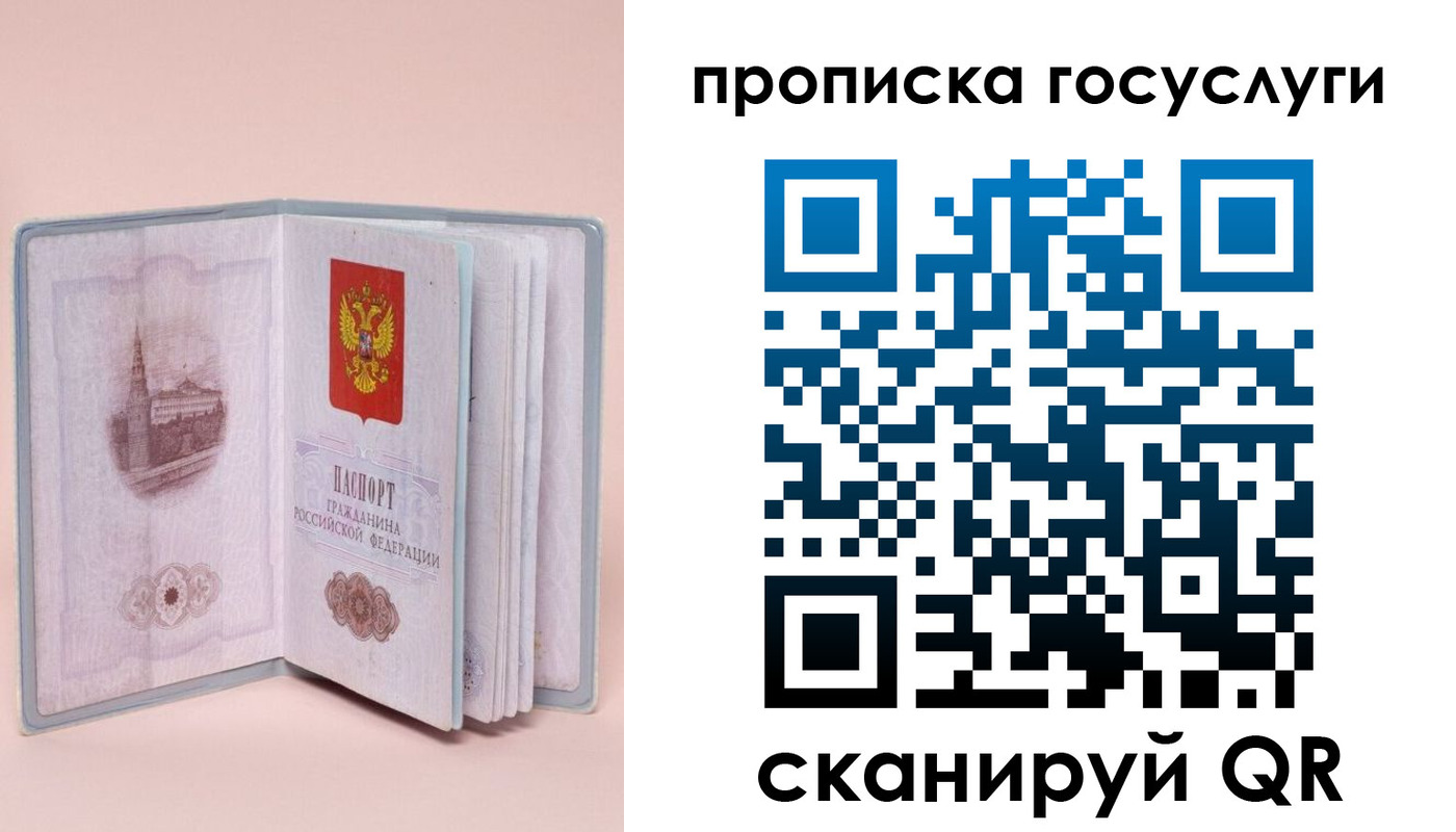 прописка 2025 в Кировграде