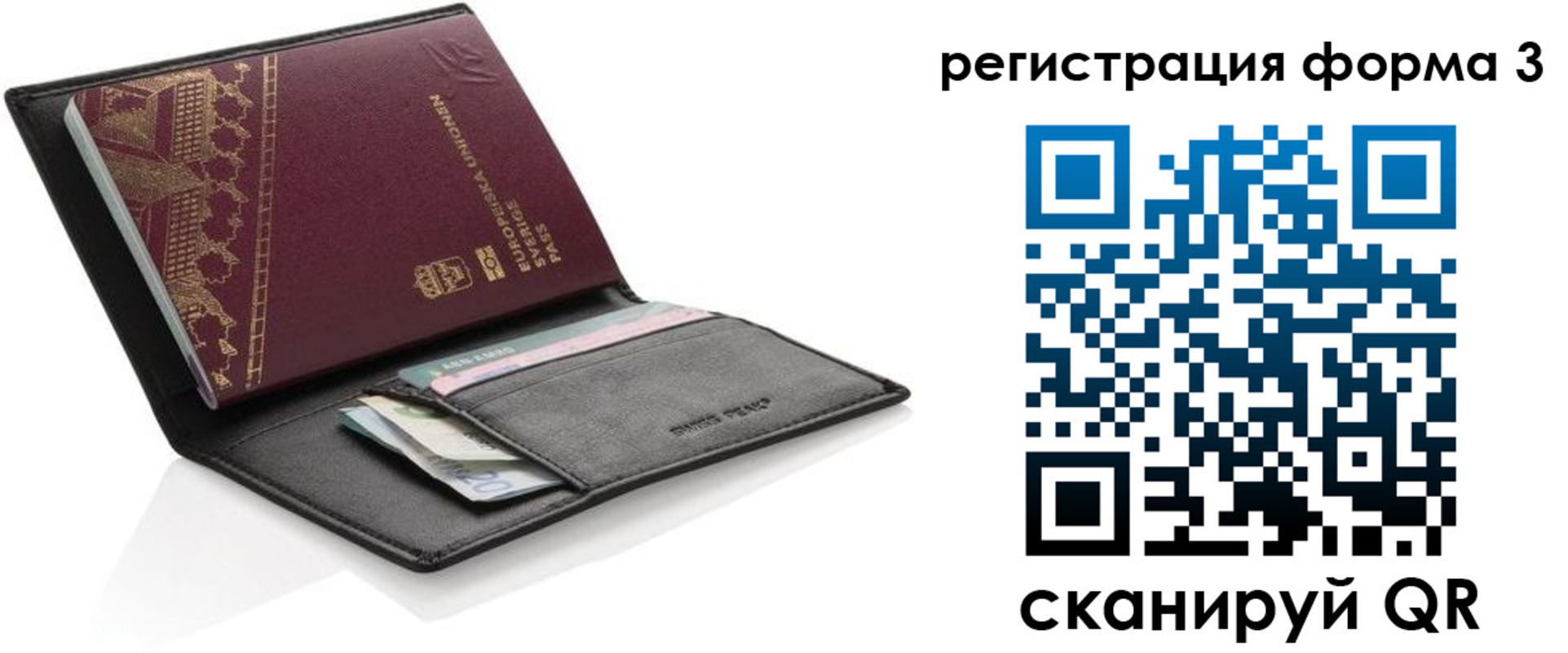 регистрация для дет. сада в Кировграде
